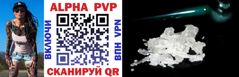 кракен tor где купить наркоту Палласовка Alpha PVP крисы CK