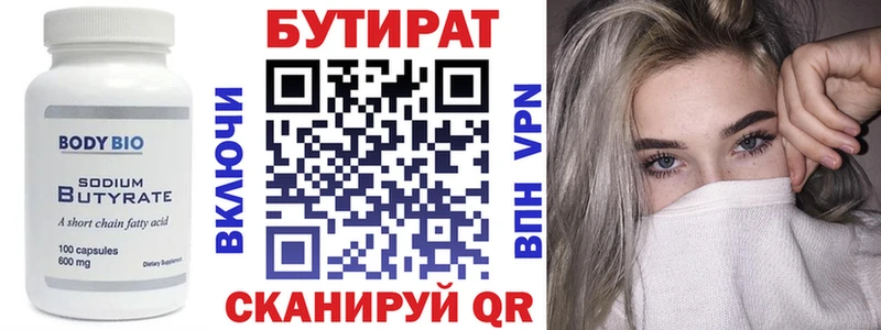 наркошоп  blacksprut ссылка  Бутират жидкий экстази  Палласовка 