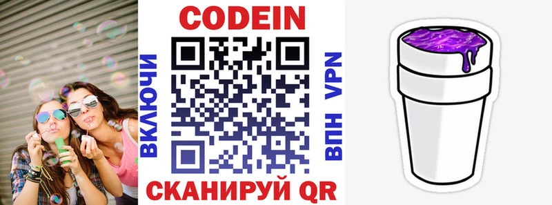 Codein Purple Drank Палласовка