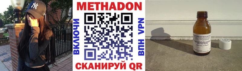 МЕТАДОН мёд Палласовка