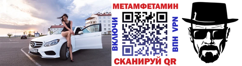 Первитин пудра  Палласовка 