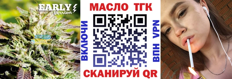 цена Палласовка Дистиллят ТГК вейп
